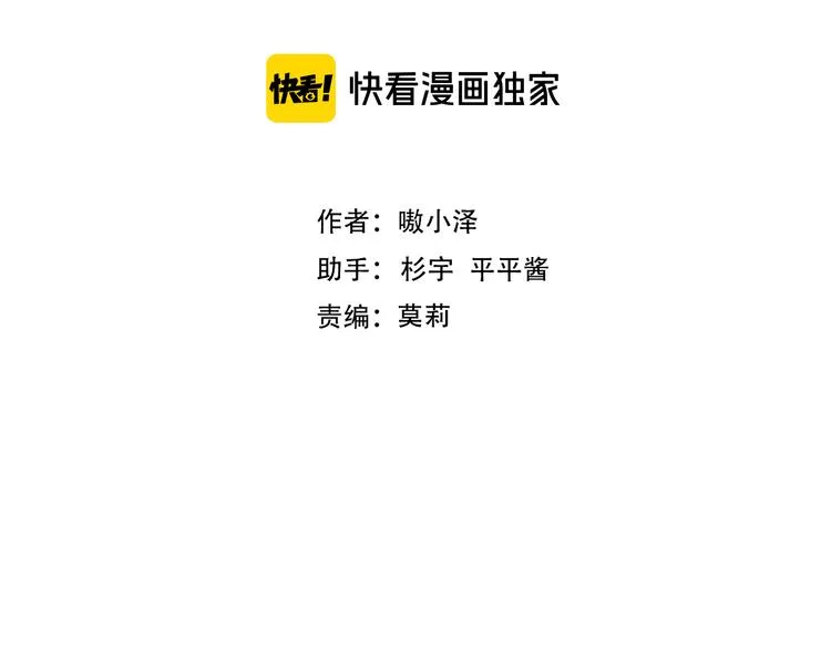 第165话 杏花之约 第12页