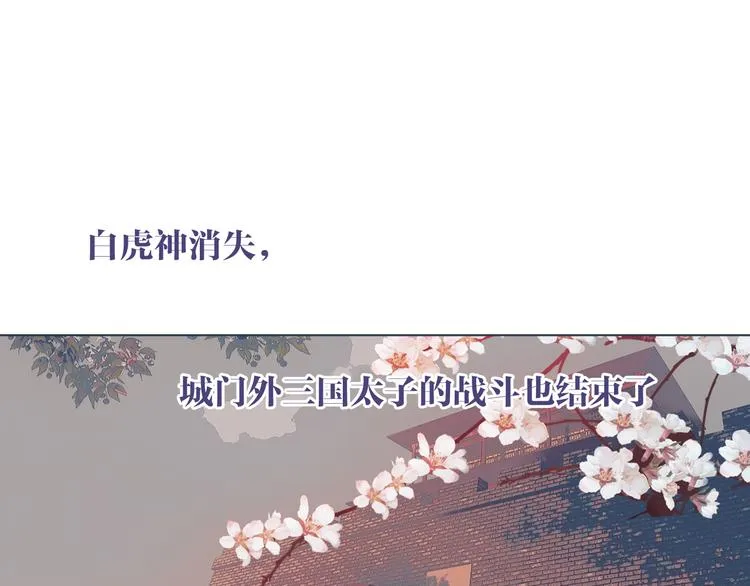 第165话 杏花之约 第14页