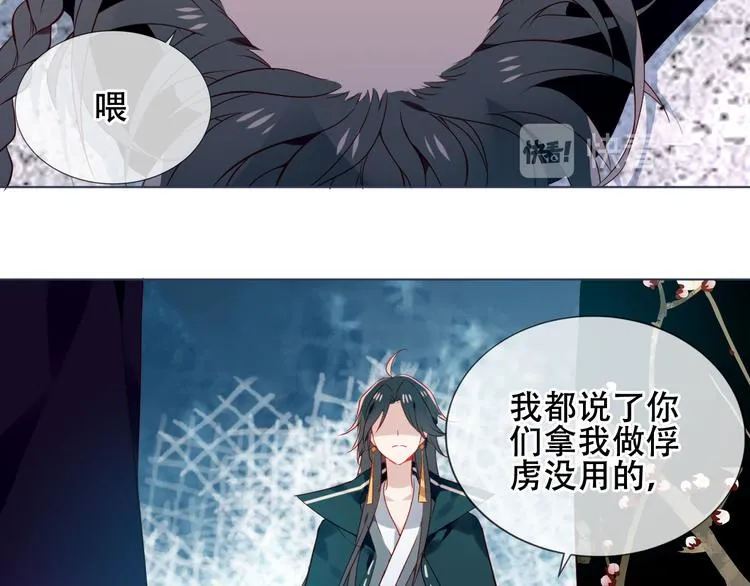 第165话 杏花之约 第16页