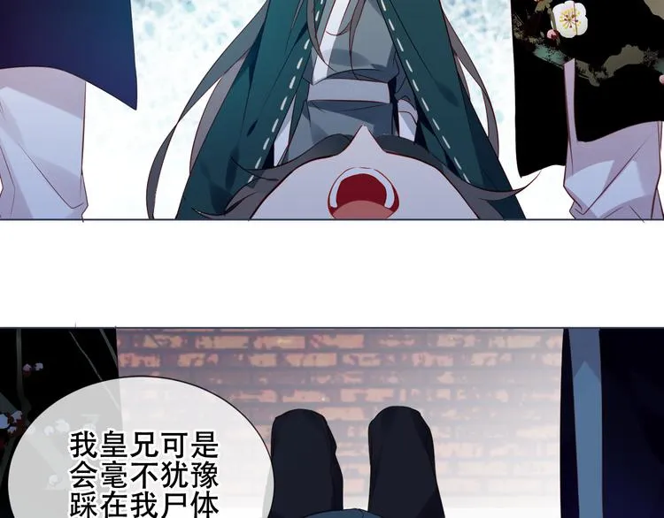 第165话 杏花之约 第17页