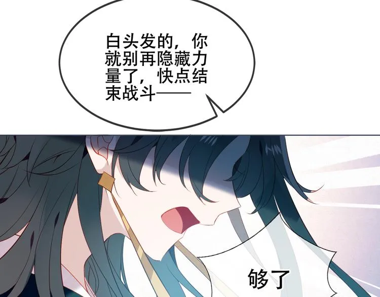 第165话 杏花之约 第19页