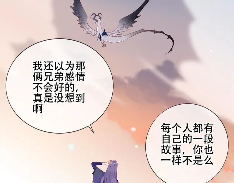 第165话 杏花之约 第27页