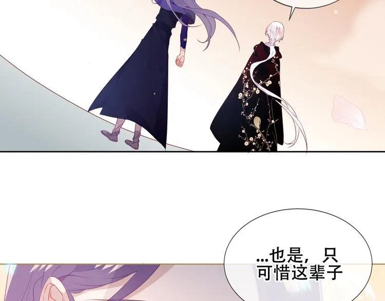 第165话 杏花之约 第28页