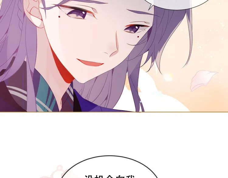 第165话 杏花之约 第29页