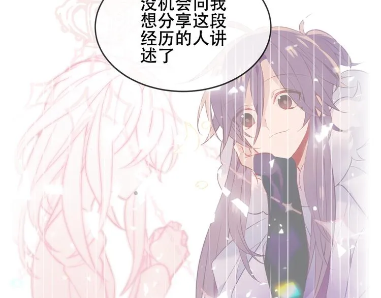 第165话 杏花之约 第30页