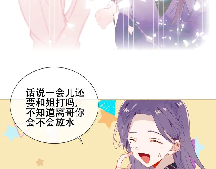 第165话 杏花之约 第31页