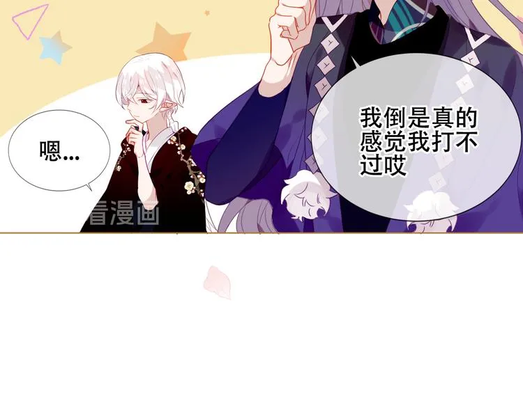 第165话 杏花之约 第32页