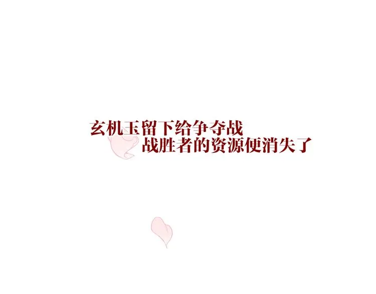 第165话 杏花之约 第48页