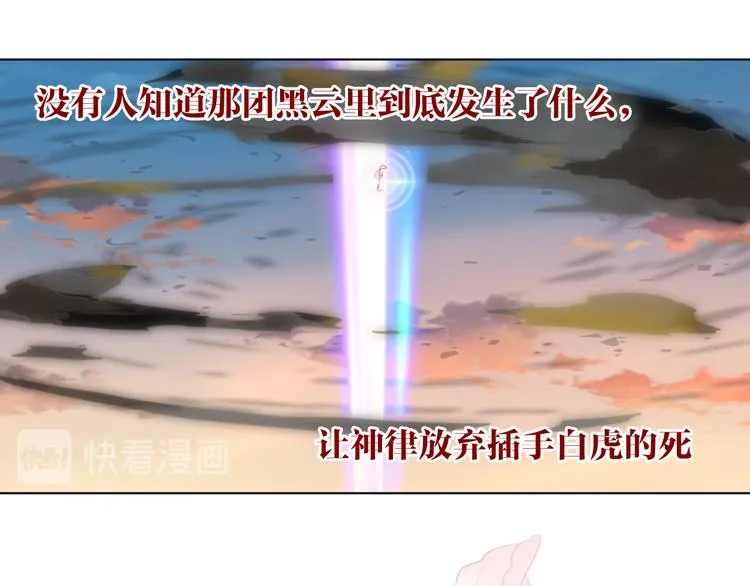 第165话 杏花之约 第49页
