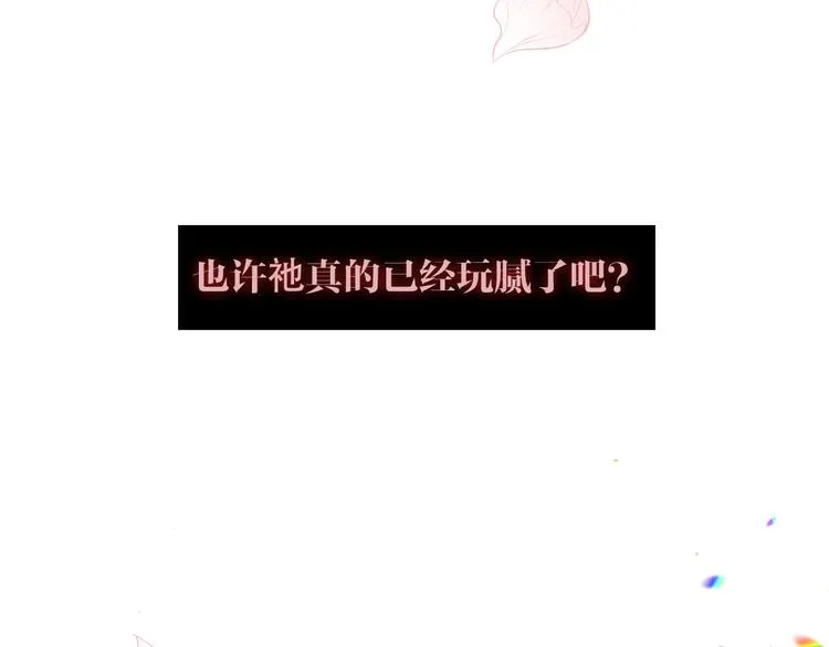 第165话 杏花之约 第50页