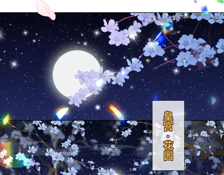 第165话 杏花之约 第51页