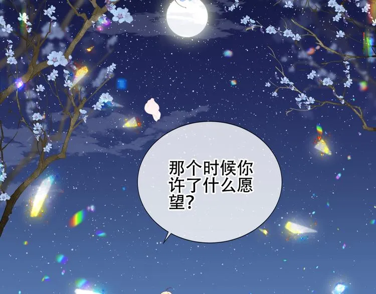 第165话 杏花之约 第52页