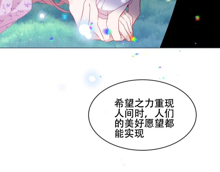 第165话 杏花之约 第55页