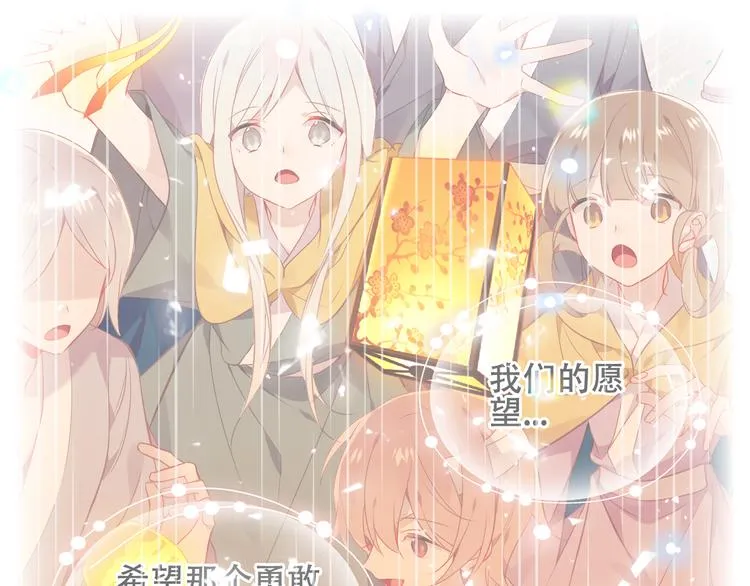 第165话 杏花之约 第56页