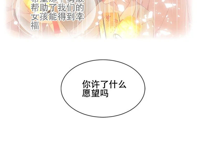 第165话 杏花之约 第57页