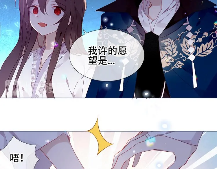 第165话 杏花之约 第60页