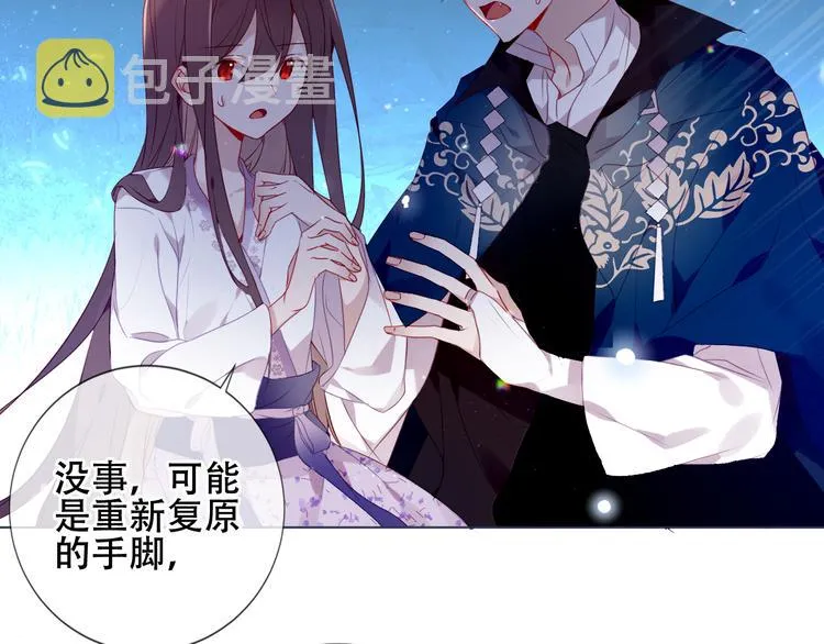 第165话 杏花之约 第62页