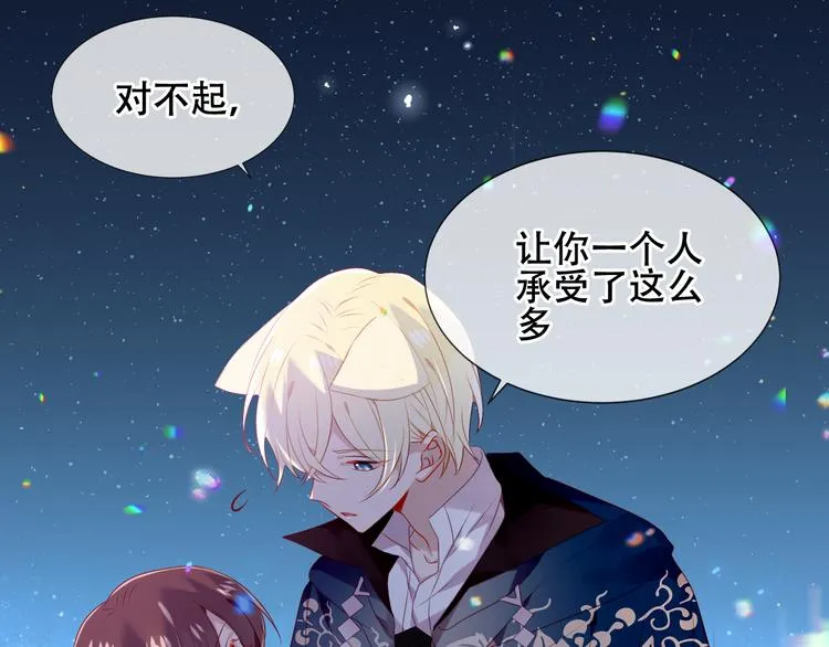 第165话 杏花之约 第65页