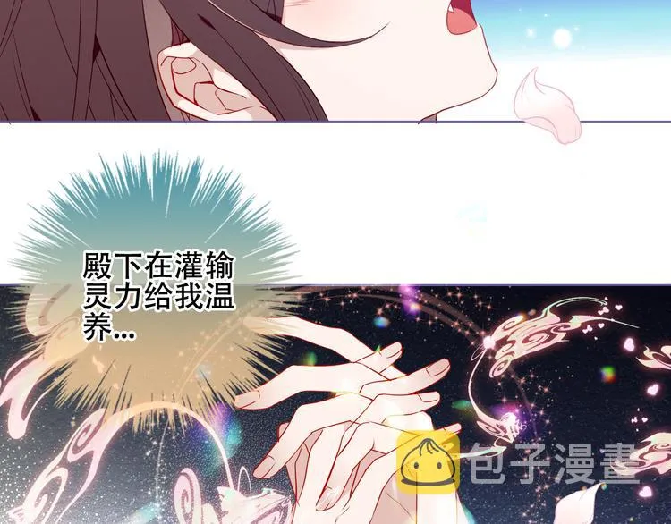 第165话 杏花之约 第69页
