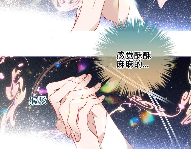 第165话 杏花之约 第70页