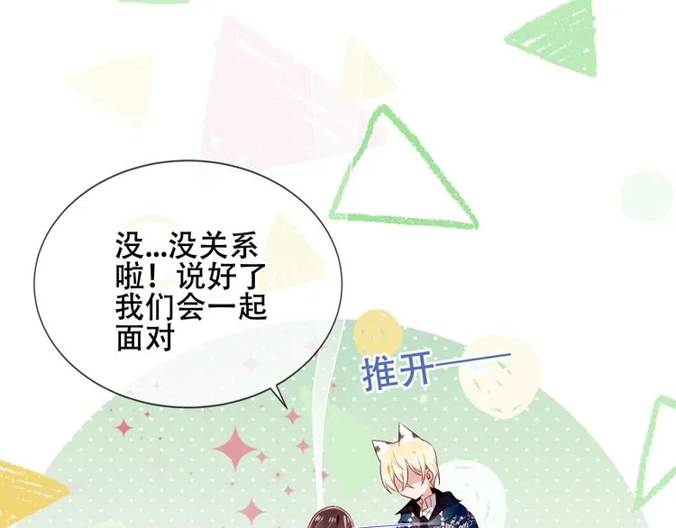 第165话 杏花之约 第73页