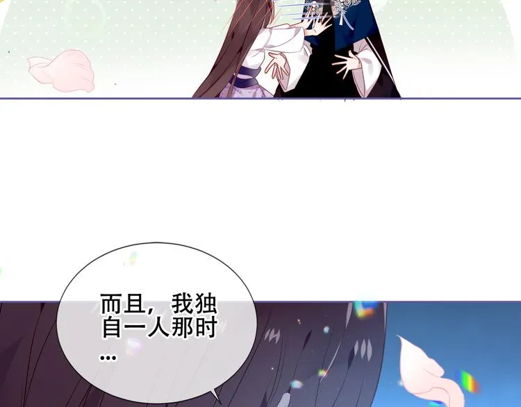 第165话 杏花之约 第74页