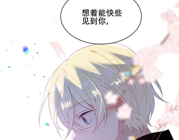 第165话 杏花之约 第76页