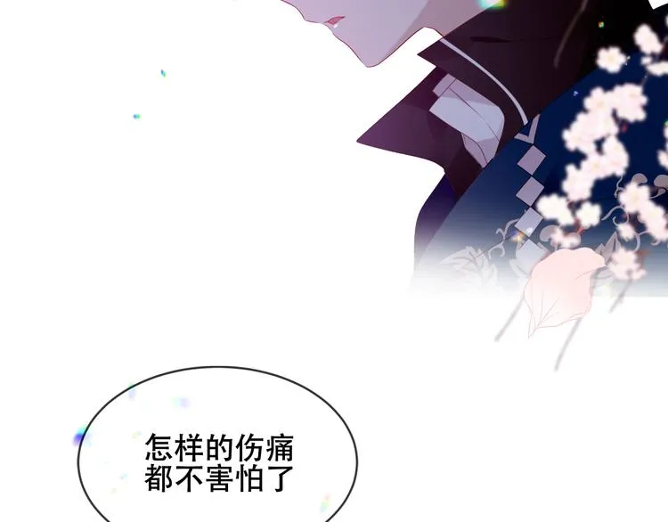 第165话 杏花之约 第77页