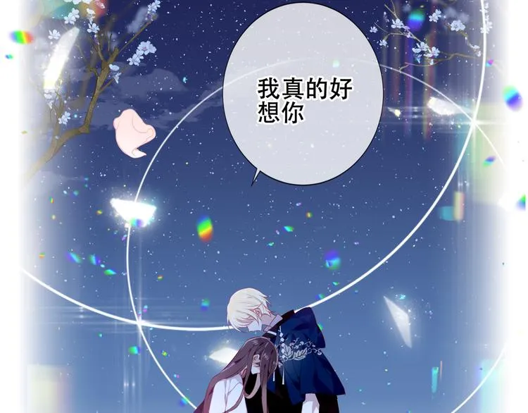第165话 杏花之约 第79页