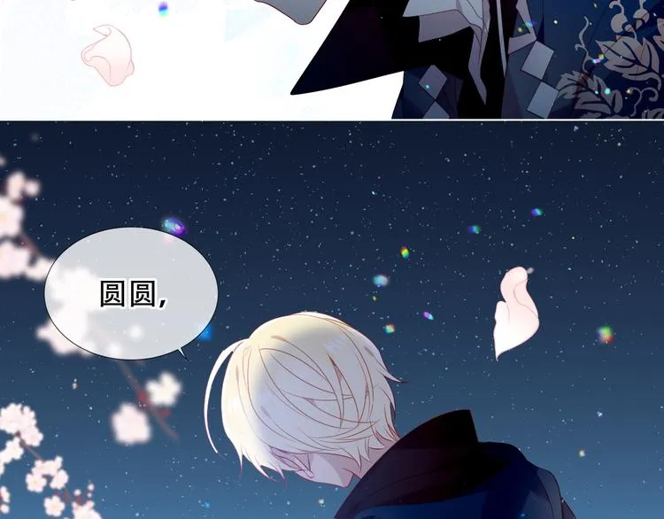第165话 杏花之约 第82页