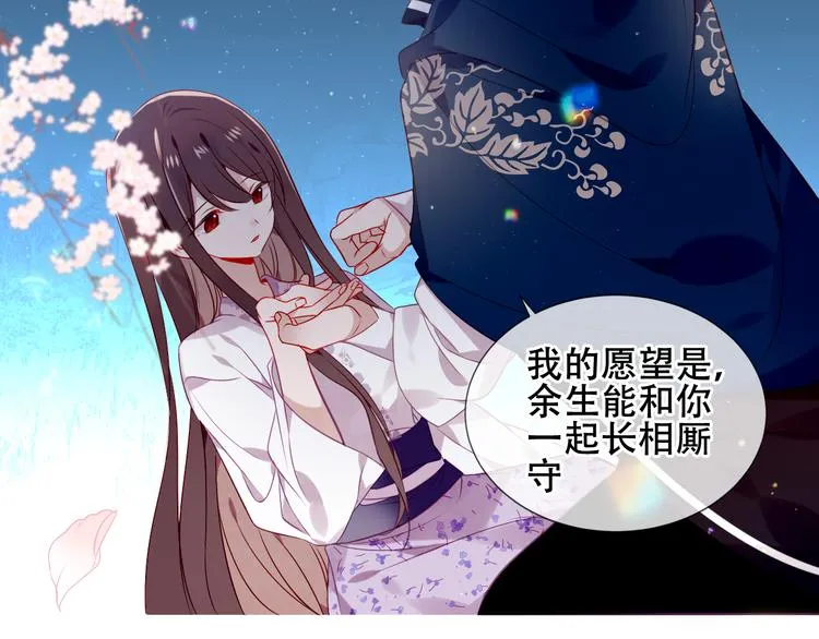 第165话 杏花之约 第83页