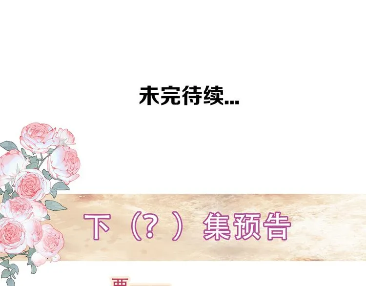 第165话 杏花之约 第102页