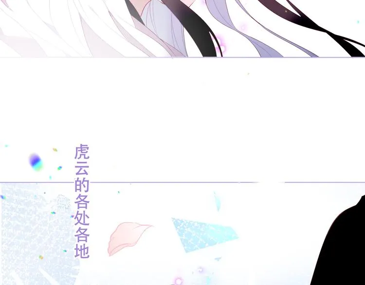 第164话 白与希 第4页