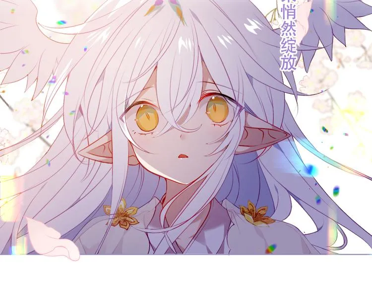 第164话 白与希 第8页