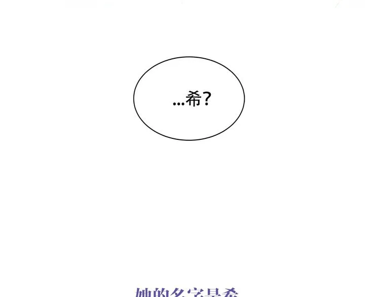 第164话 白与希 第16页