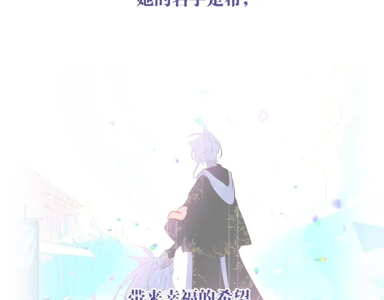第164话 白与希 第17页