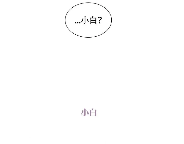 第164话 白与希 第26页