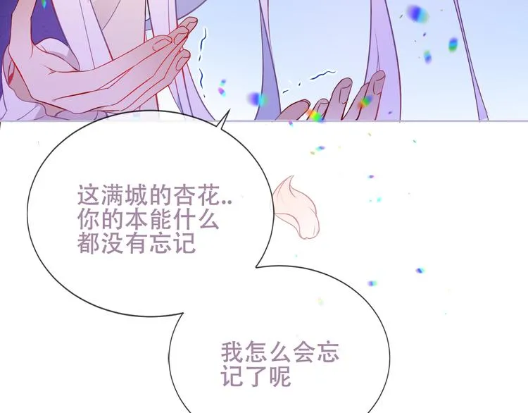 第164话 白与希 第34页