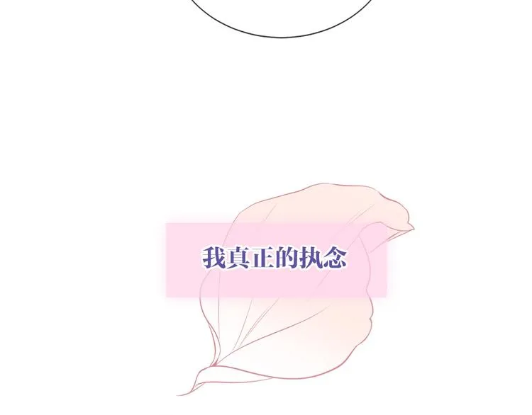 第164话 白与希 第35页