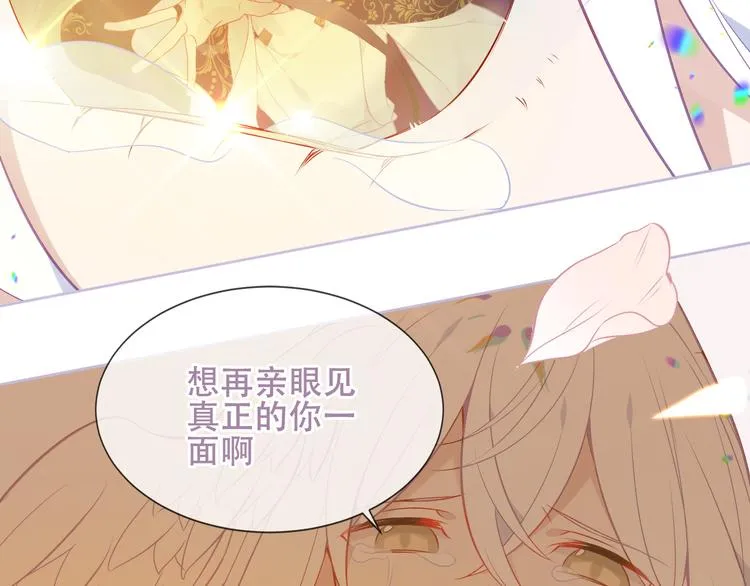 第164话 白与希 第37页