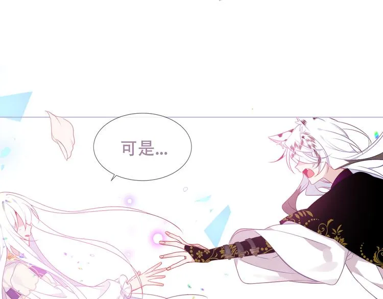 第164话 白与希 第39页