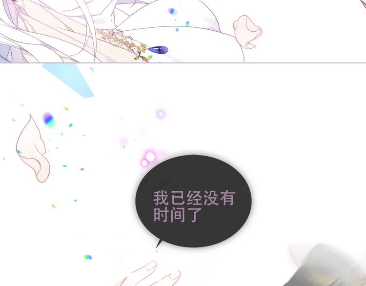 第164话 白与希 第40页