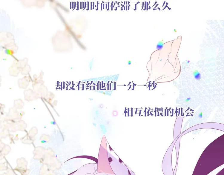 第164话 白与希 第42页