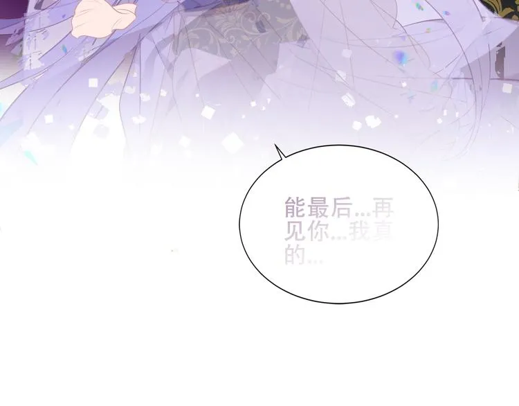 第164话 白与希 第44页