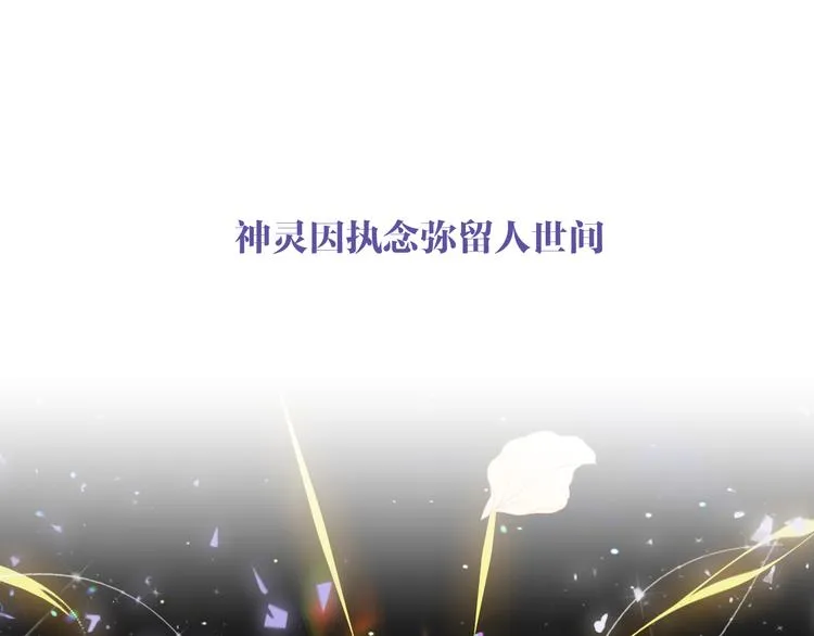 第164话 白与希 第46页