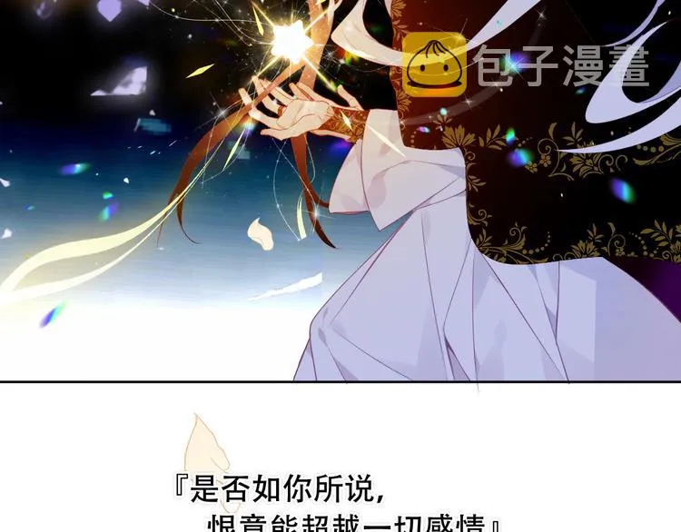第164话 白与希 第49页