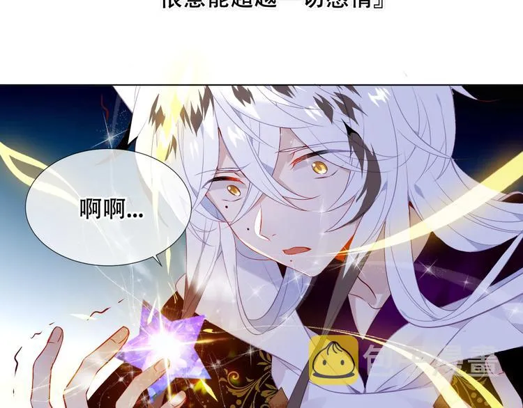 第164话 白与希 第50页