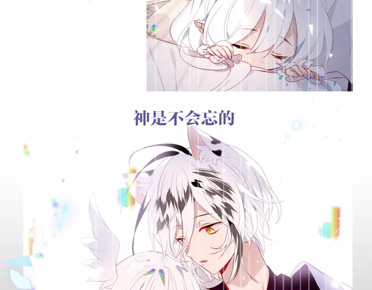 第164话 白与希 第53页