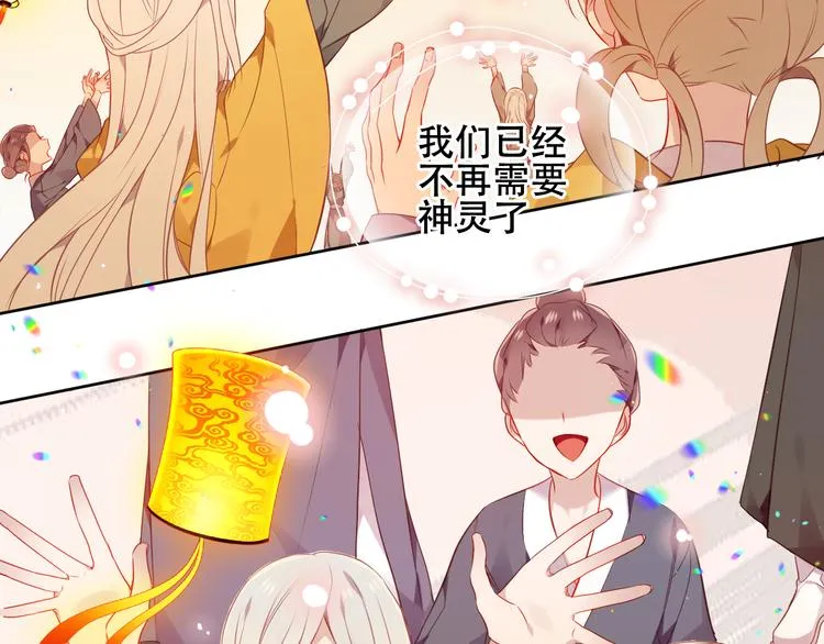 第164话 白与希 第71页