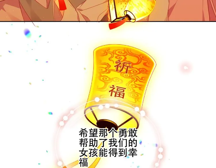第164话 白与希 第73页